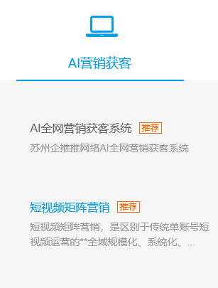 AI搜索优化优选平台分析