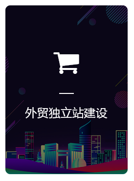 高端响应式网站，适配多端显效果